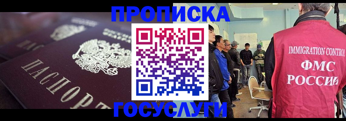 прописка законно в Ипатово