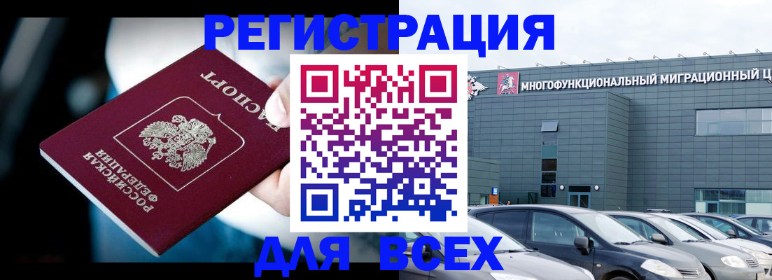 временная регистрация в Ипатово