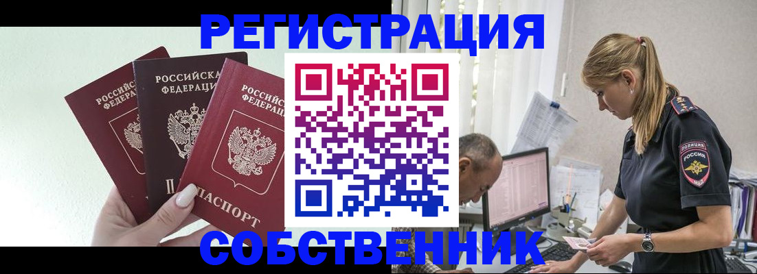 временная регистрация для школы в Ипатово