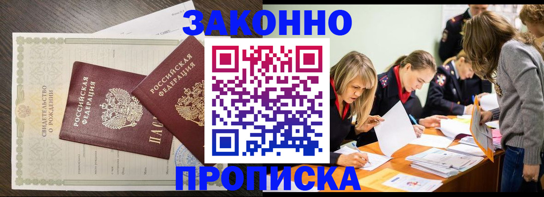 прописка ребенка в Ипатово