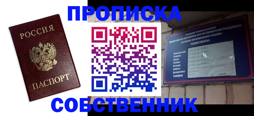 прописка 2025 в Ипатово