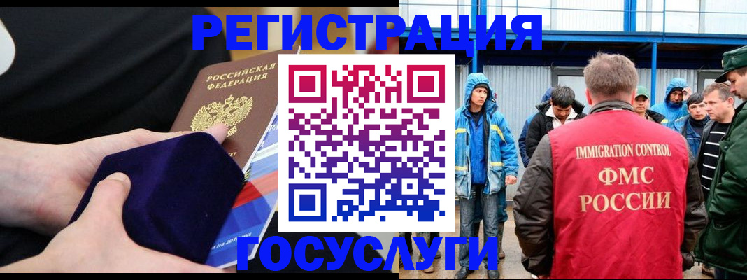 временная регистрация 2025 в Ипатово
