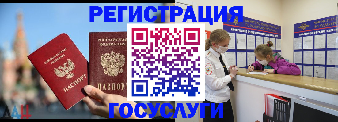 регистрация в Ипатово
